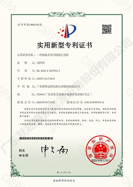 实用新型专利2